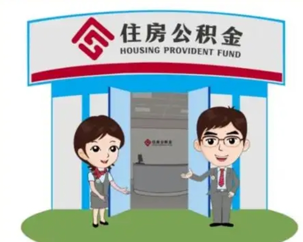 扬中离职后公积金怎么取出来啊（离职后公积金怎么取出来?）